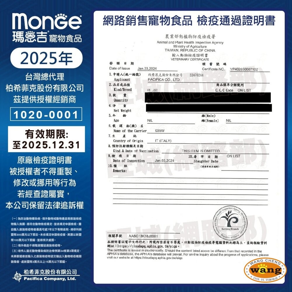 MONGE 瑪恩吉 MONO 無榖主食肉醬餐包【單包】喵吃鮪魚鮮食貓餐包 主食餐包 貓餐包『WANG』-細節圖4