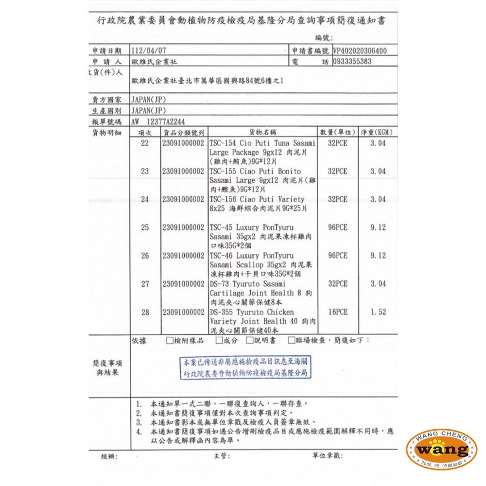 素力高 無穀 貓咪主食餐包 85g CIAO 貓餐包 燒晚餐餐包 巧餐包 健康餐包 貓餐包『林口旗艦店』-細節圖5