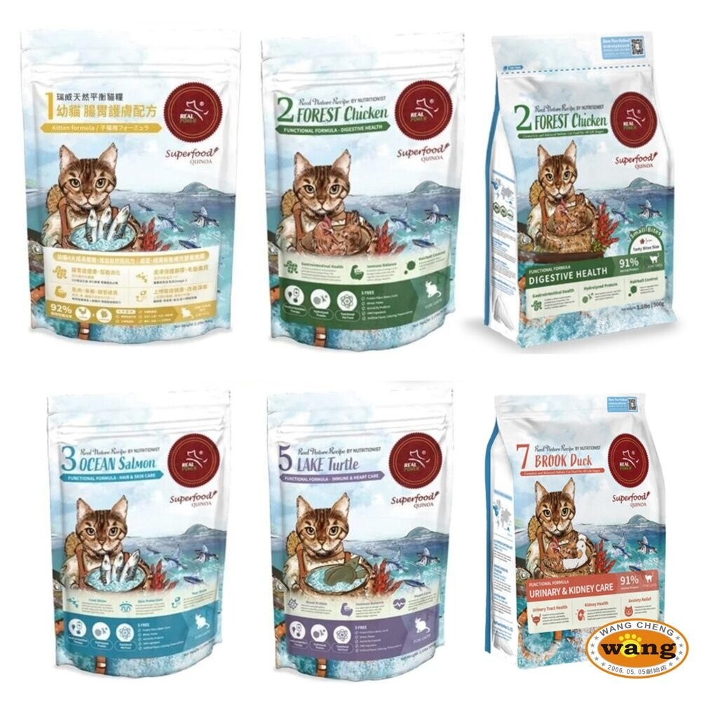 Real Power 瑞威 全齡貓飼料 2kg-4kg 腸胃健康 亮毛護膚 免疫護心配方 幼貓 全齡貓『林口旗艦店』-細節圖2