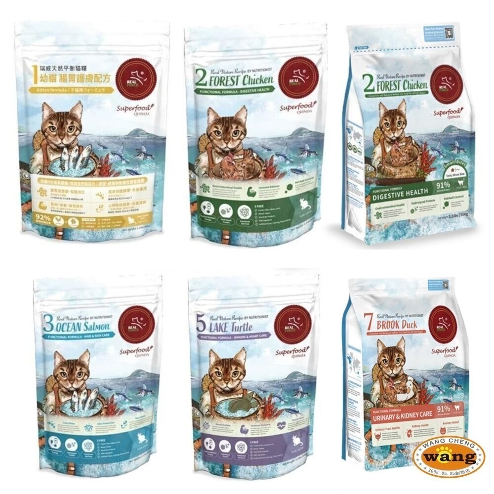 Real Power 瑞威 全齡貓飼料 2kg-4kg 腸胃健康 亮毛護膚 免疫護心配方 幼貓 全齡貓『林口旗艦店』-細節圖2