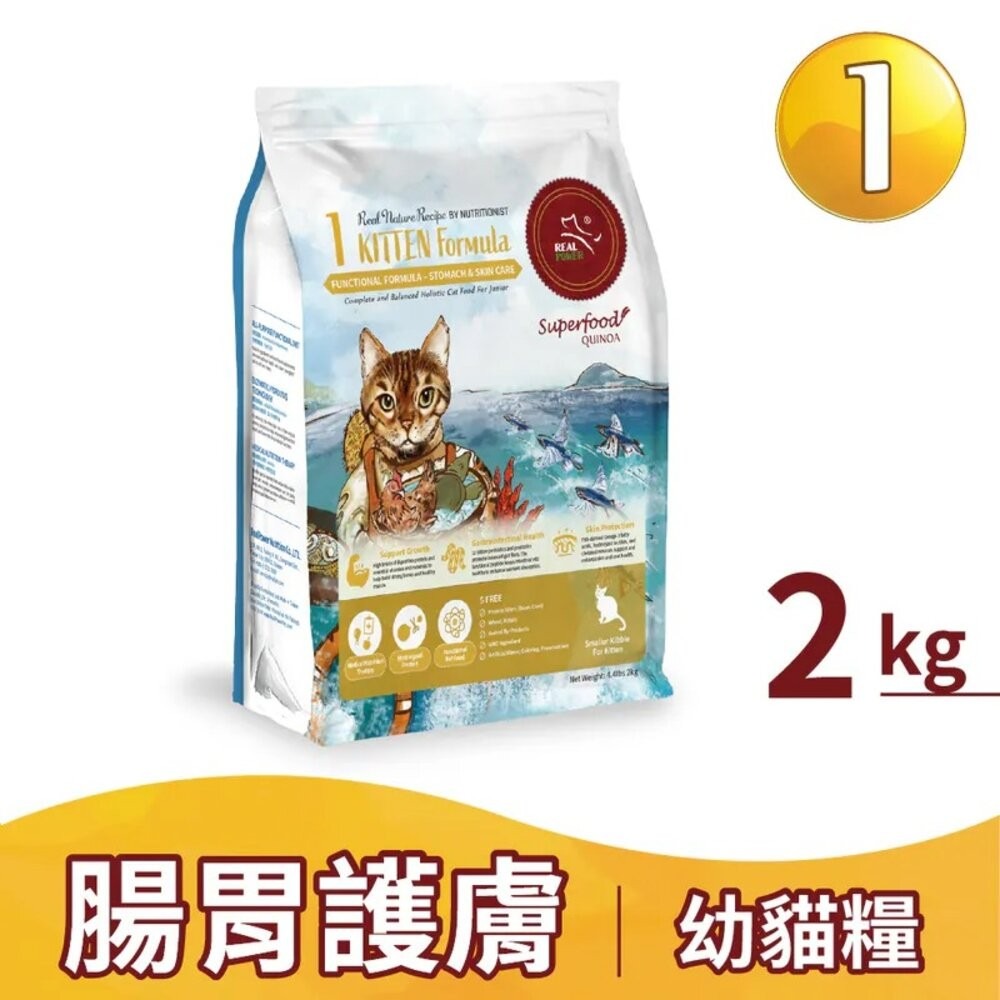 Real Power 瑞威 全齡貓飼料 2kg-4kg 腸胃健康 亮毛護膚 免疫護心配方 幼貓 全齡貓『林口旗艦店』-規格圖4