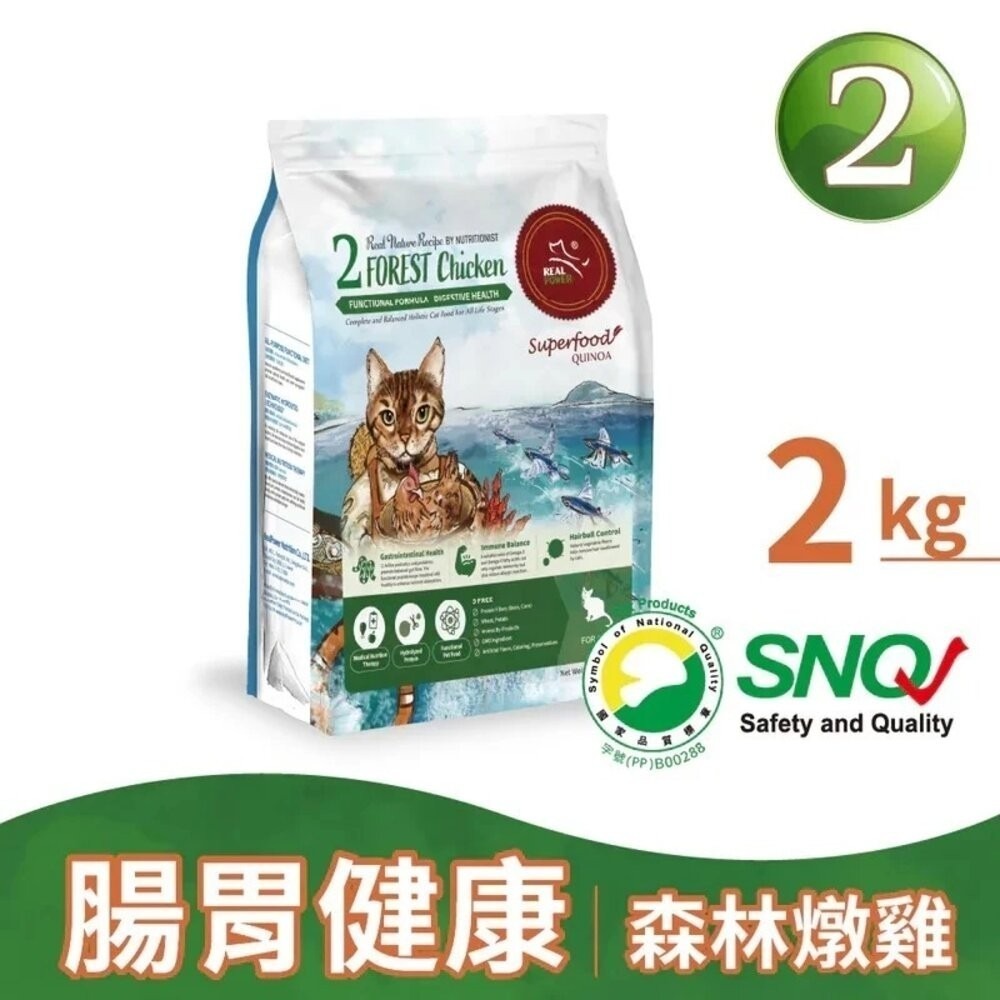 Real Power 瑞威 全齡貓飼料 2kg-4kg 腸胃健康 亮毛護膚 免疫護心配方 幼貓 全齡貓『林口旗艦店』-規格圖4