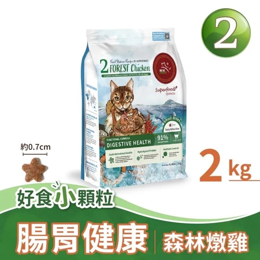 Real Power 瑞威 全齡貓飼料 2kg-4kg 腸胃健康 亮毛護膚 免疫護心配方 幼貓 全齡貓『林口旗艦店』-規格圖4