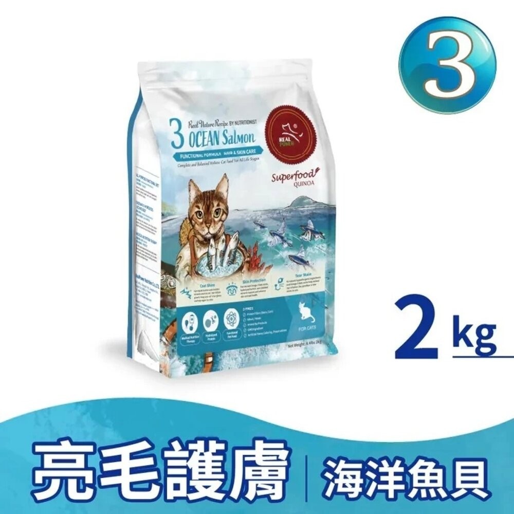 Real Power 瑞威 全齡貓飼料 2kg-4kg 腸胃健康 亮毛護膚 免疫護心配方 幼貓 全齡貓『林口旗艦店』-規格圖4