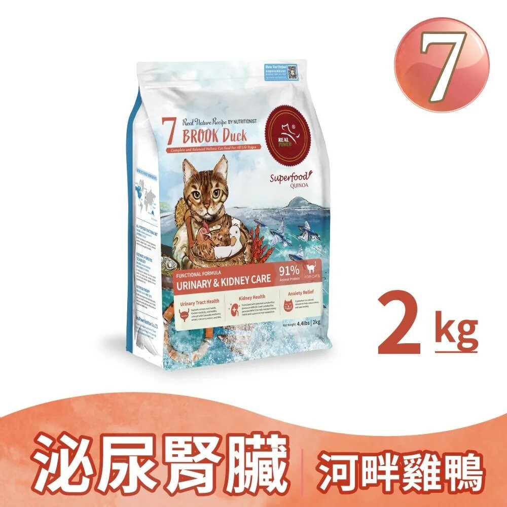 Real Power 瑞威 全齡貓飼料 2kg-4kg 腸胃健康 亮毛護膚 免疫護心配方 幼貓 全齡貓『林口旗艦店』-規格圖4