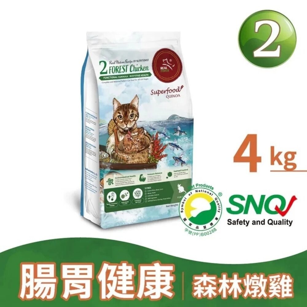 Real Power 瑞威 全齡貓飼料 2kg-4kg 腸胃健康 亮毛護膚 免疫護心配方 幼貓 全齡貓『林口旗艦店』-規格圖4