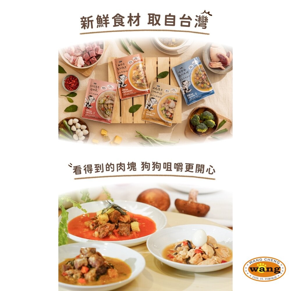 BLUEBAY 倍力 純肉狗鮮食餐包 JUMBO系列【12包組】150g 機能餐包 鮮食餐包 鮮肉 狗餐包-細節圖5