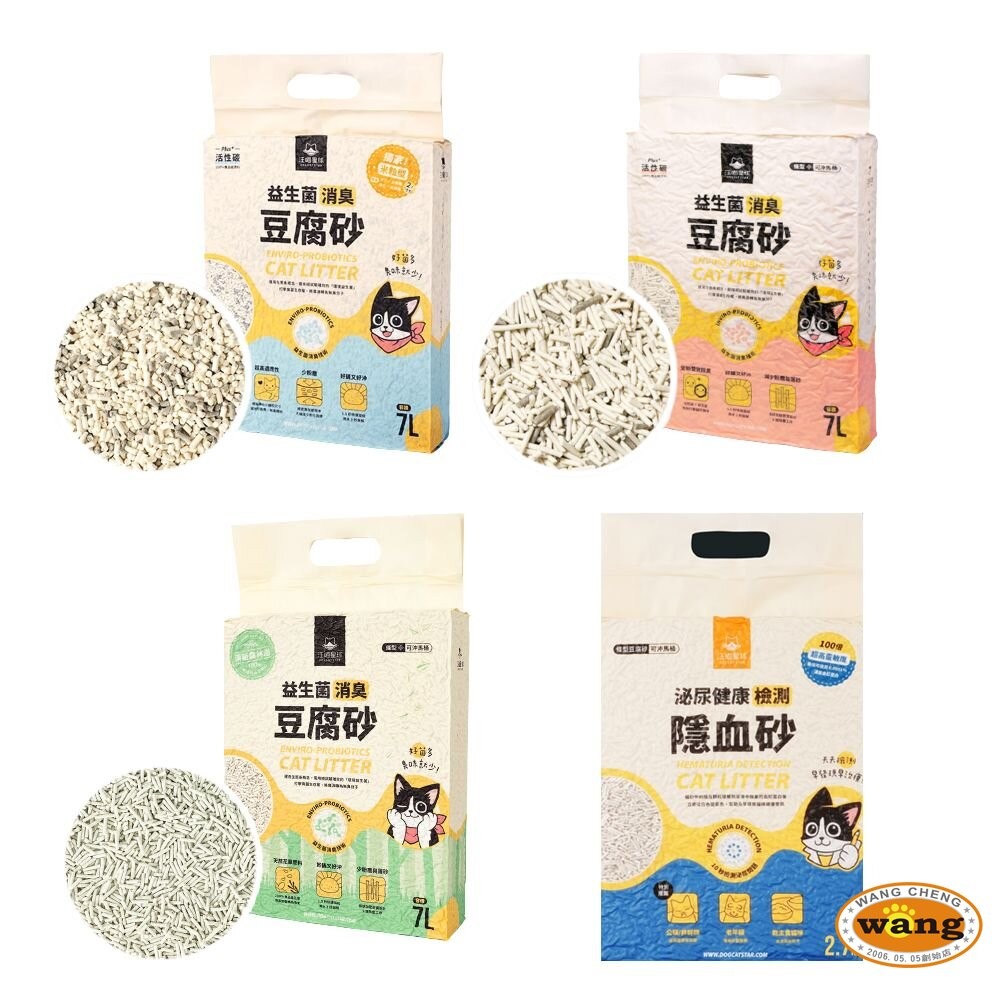 DogCatStar 汪喵星球 益生菌消臭豆腐砂 泌尿健康檢測隱血砂 條型｜米粒型 隱血砂 貓砂『林口旗艦店』-細節圖3