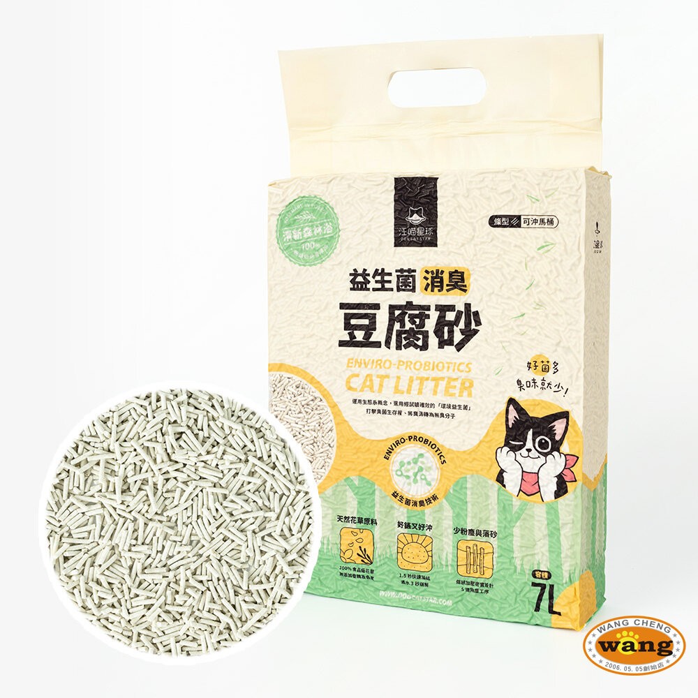 DogCatStar 汪喵星球 益生菌消臭豆腐砂 泌尿健康檢測隱血砂 條型｜米粒型 隱血砂 貓砂『林口旗艦店』-細節圖4