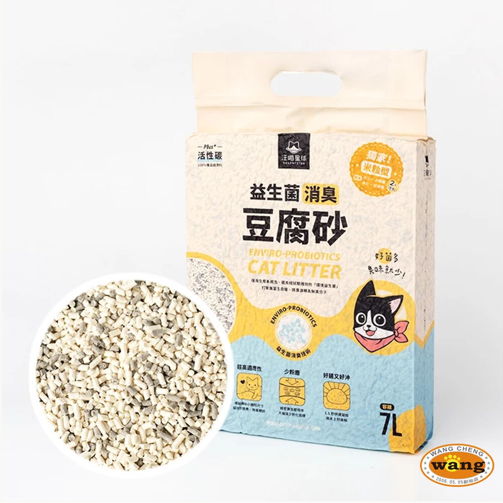 DogCatStar 汪喵星球 益生菌消臭豆腐砂 泌尿健康檢測隱血砂 條型｜米粒型 隱血砂 貓砂『林口旗艦店』-細節圖6
