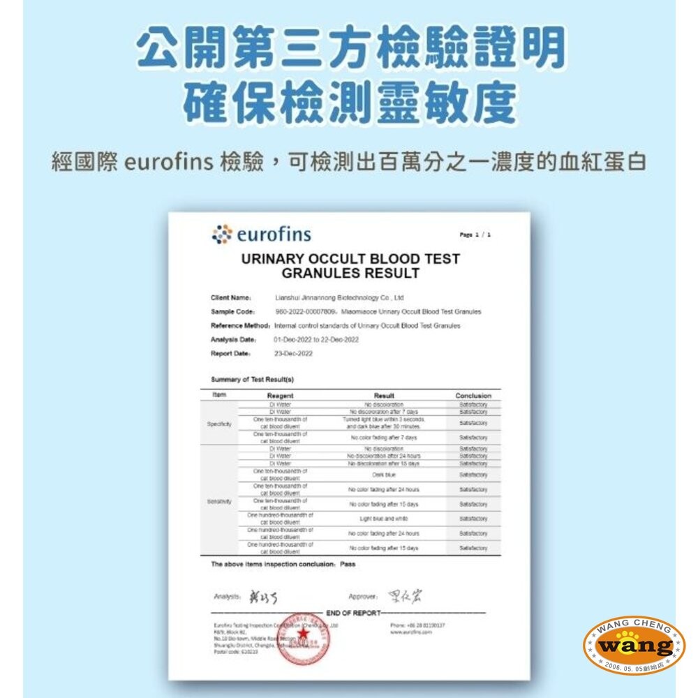 DogCatStar 汪喵星球 益生菌消臭豆腐砂 泌尿健康檢測隱血砂 條型｜米粒型 隱血砂 貓砂『林口旗艦店』-細節圖8