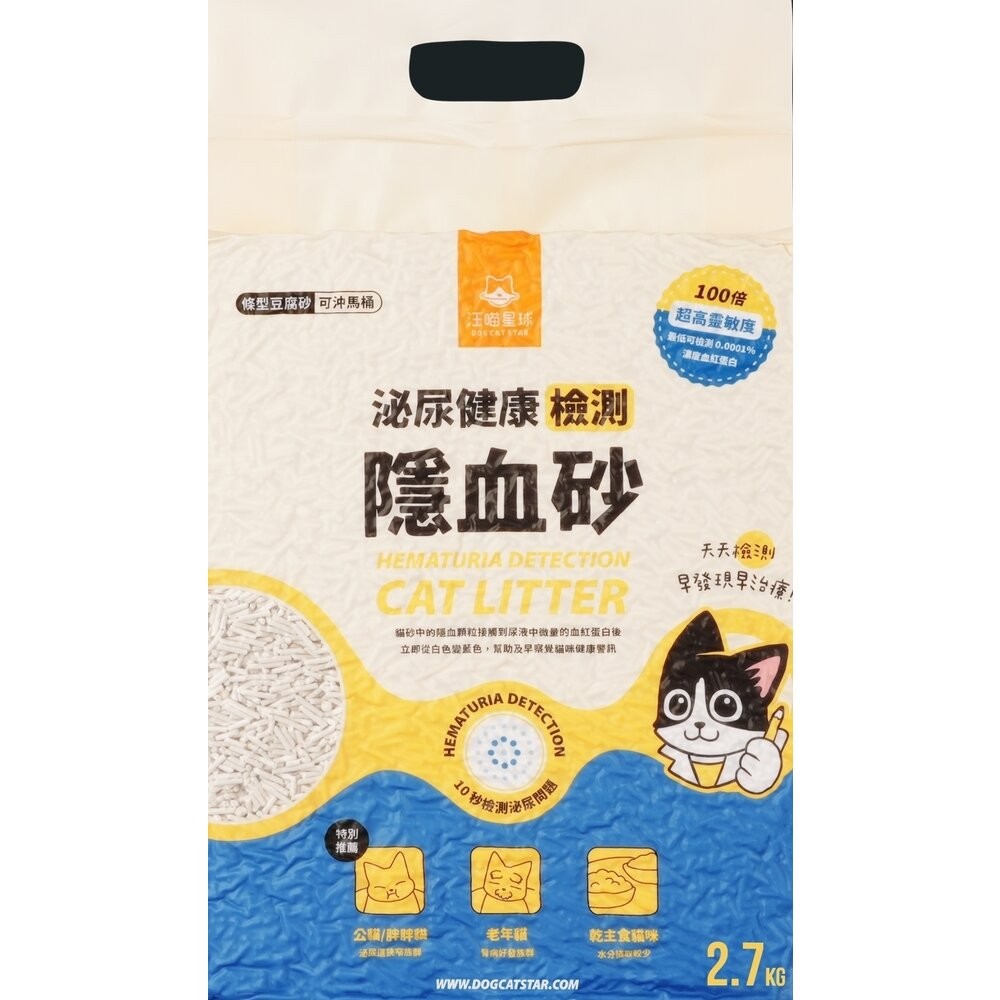DogCatStar 汪喵星球 益生菌消臭豆腐砂 泌尿健康檢測隱血砂 條型｜米粒型 隱血砂 貓砂『林口旗艦店』-規格圖11