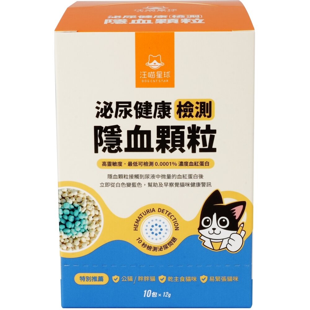 DogCatStar 汪喵星球 益生菌消臭豆腐砂 泌尿健康檢測隱血砂 條型｜米粒型 隱血砂 貓砂『林口旗艦店』-規格圖11