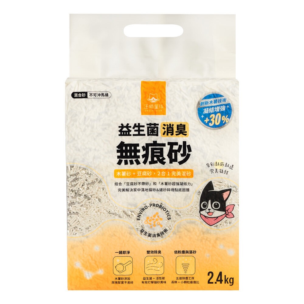 益生菌消臭無痕砂(木薯+條砂)2.4kg