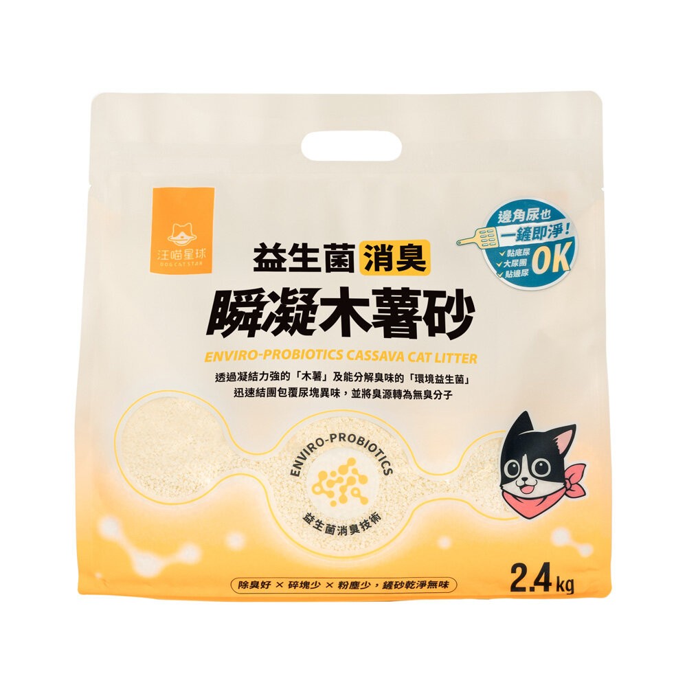 DogCatStar 汪喵星球 益生菌消臭豆腐砂 泌尿健康檢測隱血砂 條型｜米粒型 隱血砂 貓砂『林口旗艦店』-規格圖11