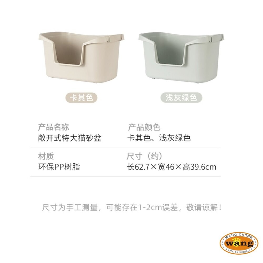 日本 IRIS 除貓砂踏墊 NO-550 敞開式特大貓砂盆 貓砂盆落砂踏墊 貓砂墊『林口旗艦店』-細節圖8