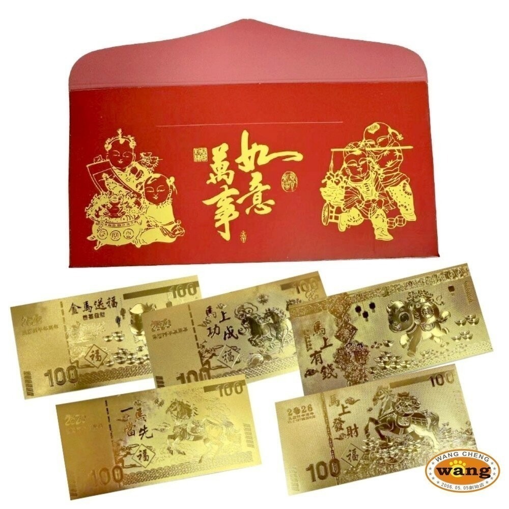 【活動加價購】馬年金箔開運金幣 金箔招財金鈔票 招財錢母 紅包 寵物禮盒提袋 零食禮物袋 隨機出貨『林口旗艦店』-細節圖3