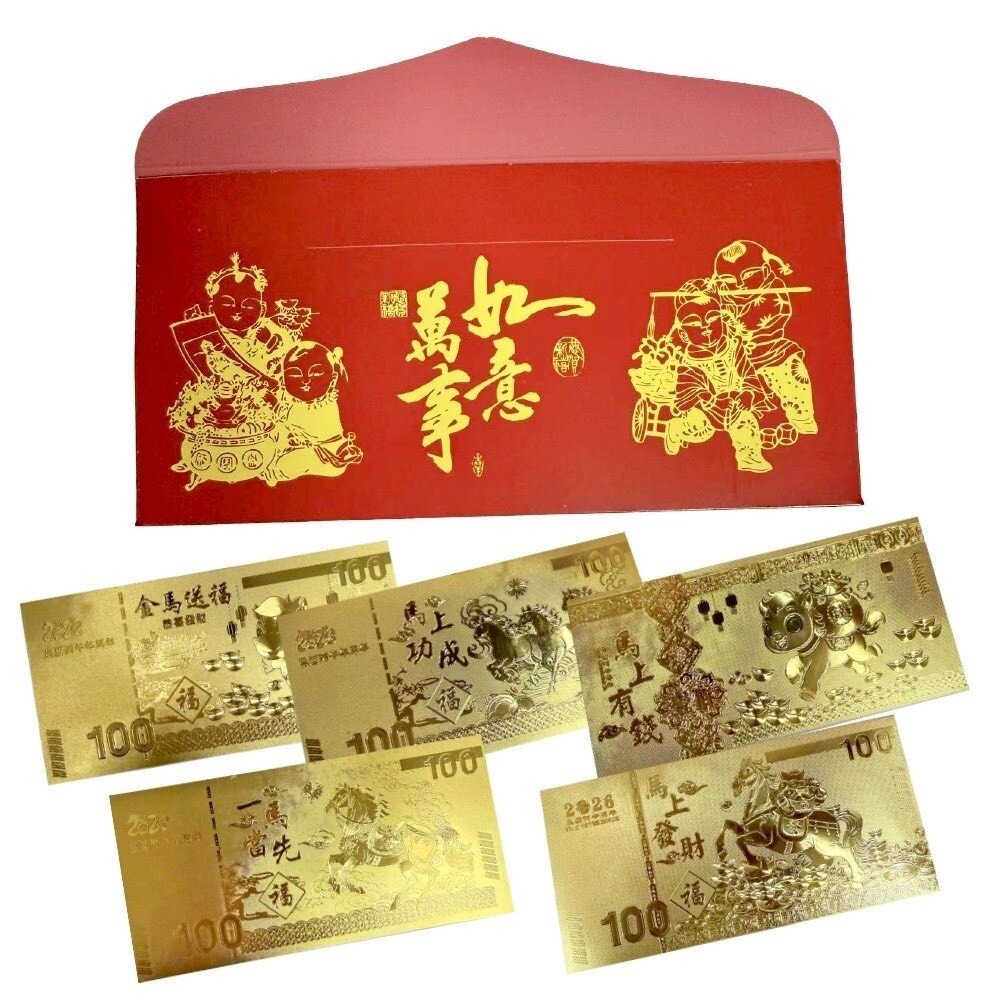 馬年金鈔票(隨機款)