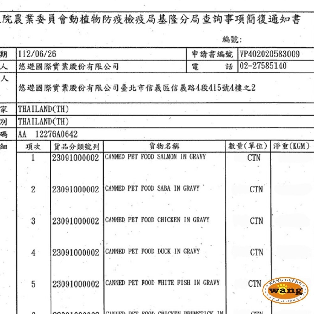 T.N.A.悠遊 厚肉肉有料湯肉貓罐【單罐】 80g 湯罐 鮮肉罐 補水罐 貓罐頭『林口旗艦店』-細節圖3