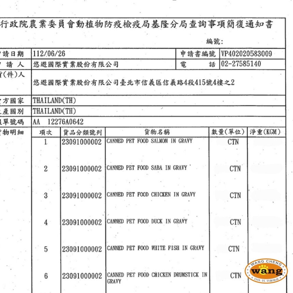 T.N.A.悠遊 厚肉肉有料湯肉貓罐【24罐組】 80g 湯罐 鮮肉罐 補水罐 貓罐頭『林口旗艦店』-細節圖3