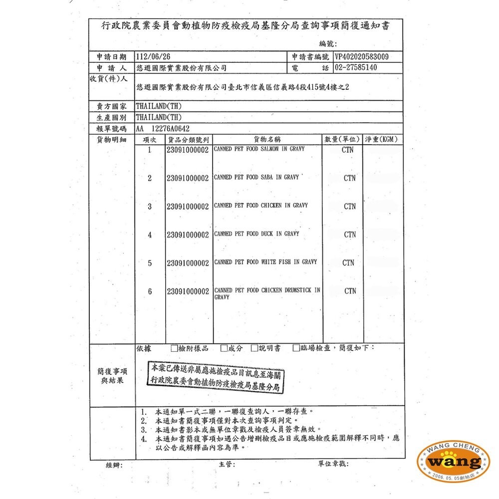 T.N.A.悠遊 厚肉肉有料湯肉貓罐【24罐組】 80g 湯罐 鮮肉罐 補水罐 貓罐頭『林口旗艦店』-細節圖4