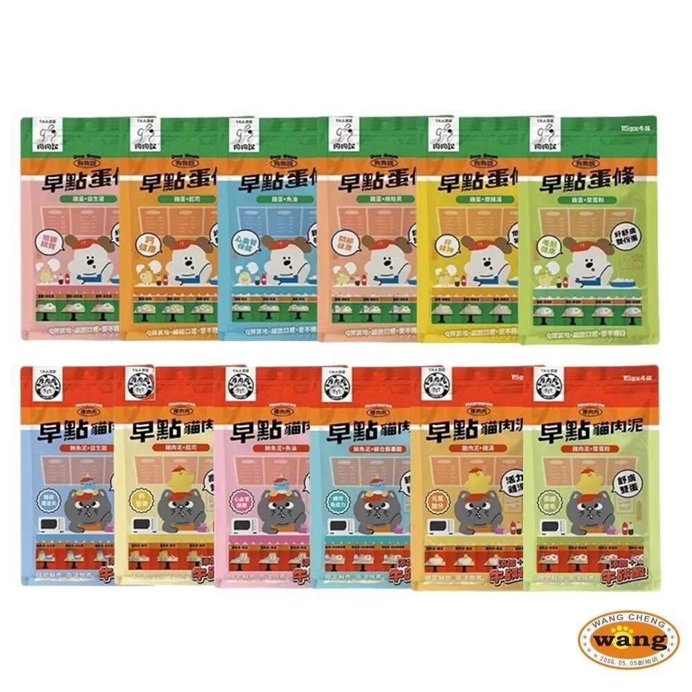T.N.A.悠遊 狗狗說 Tasty 早點蛋條 厚肉肉Hoorooroo 早點貓肉泥 貓肉泥 狗蒸蛋 狗零食『林口旗艦店-細節圖2