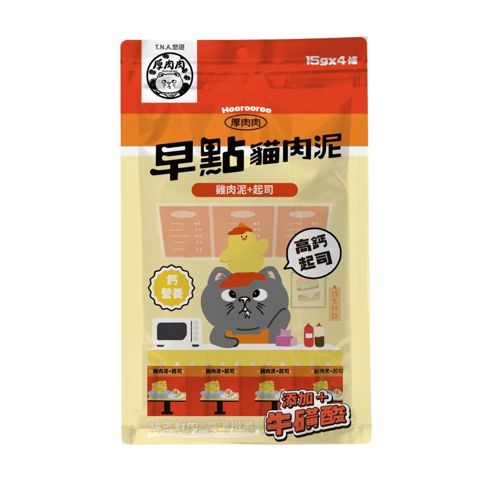 T.N.A.悠遊 狗狗說 Tasty 早點蛋條 厚肉肉Hoorooroo 早點貓肉泥 貓肉泥 狗蒸蛋 狗零食『林口旗艦店-規格圖9