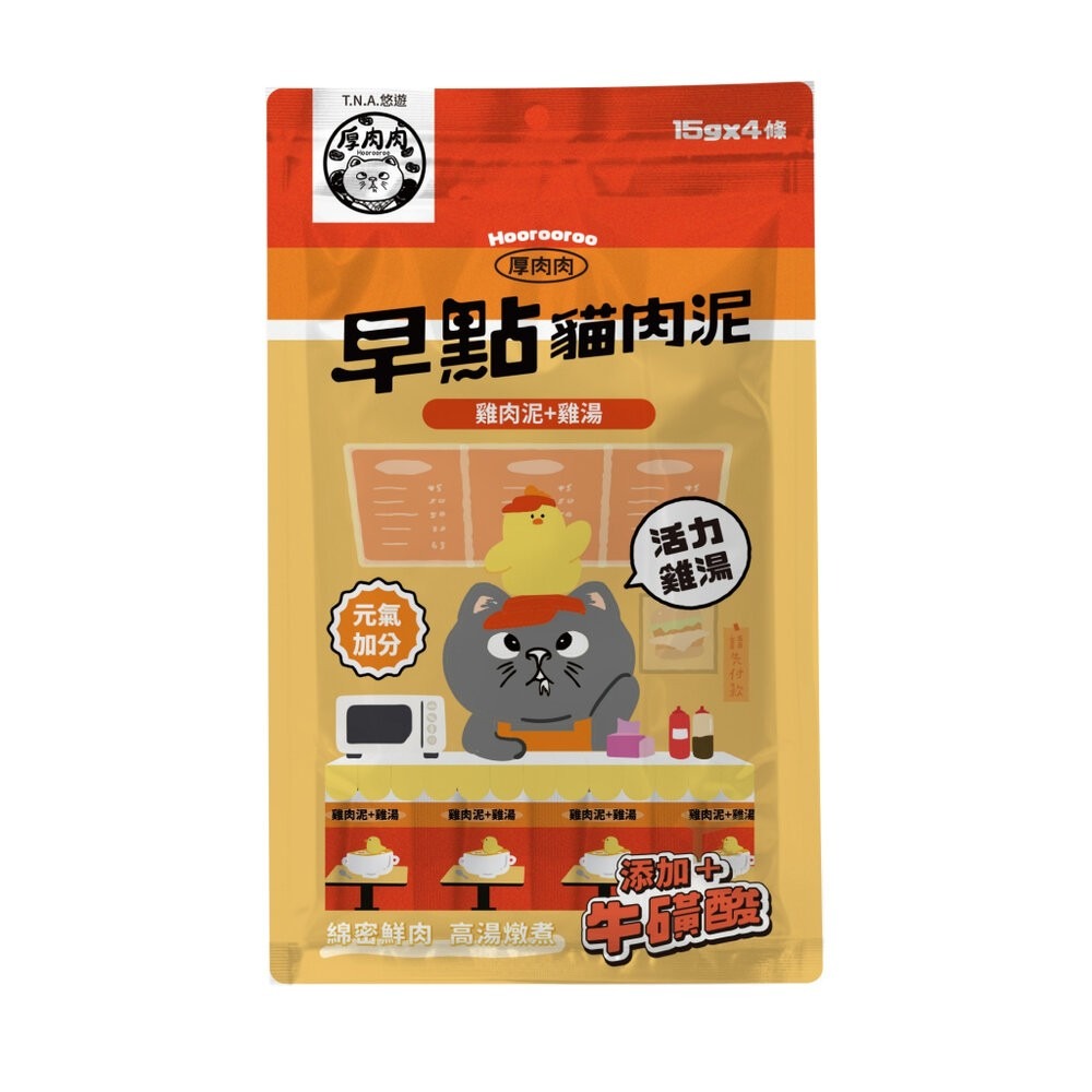 T.N.A.悠遊 狗狗說 Tasty 早點蛋條 厚肉肉Hoorooroo 早點貓肉泥 貓肉泥 狗蒸蛋 狗零食『林口旗艦店-規格圖9