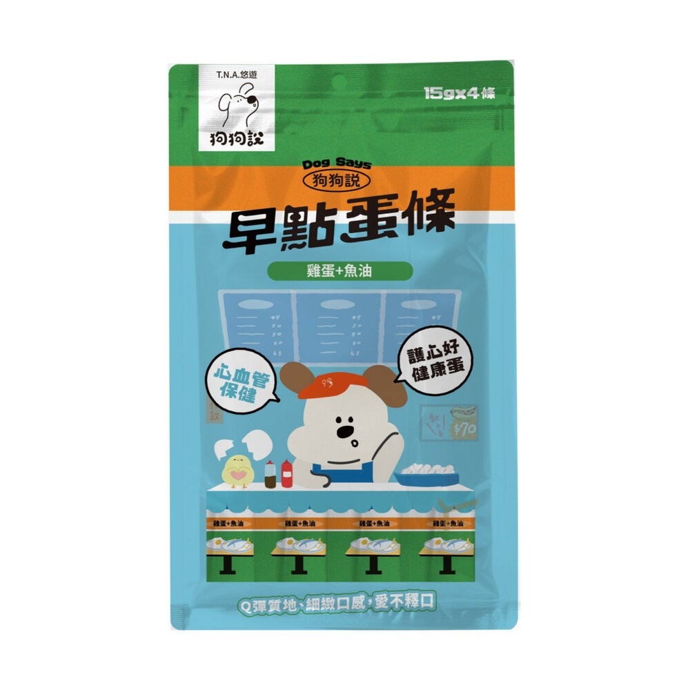 【狗狗說】護心好健康蛋 (雞蛋+魚油)