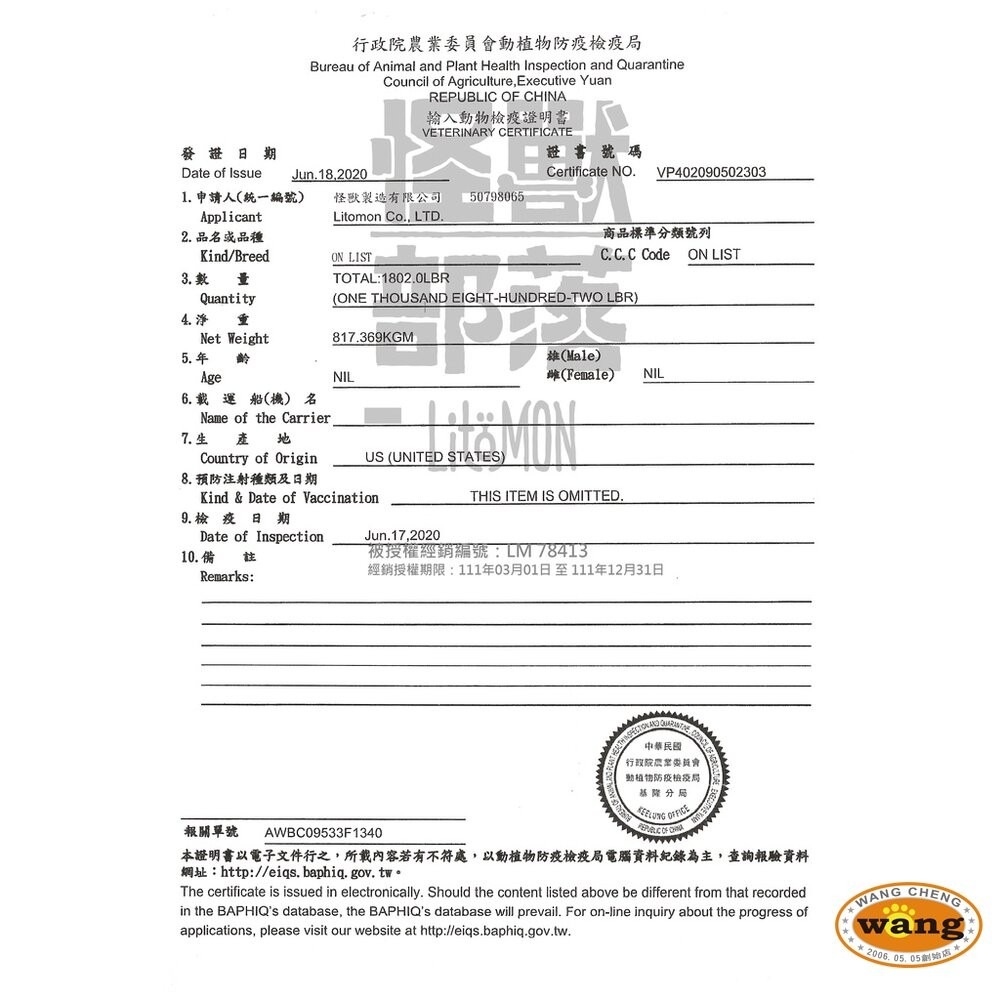 LitoMon 怪獸部落 貓飼料 98%鮮肉主食貓糧 寶寶鮮肉主食糧 太空凍乾生肉糧 貓凍乾『林口旗艦店』-細節圖6