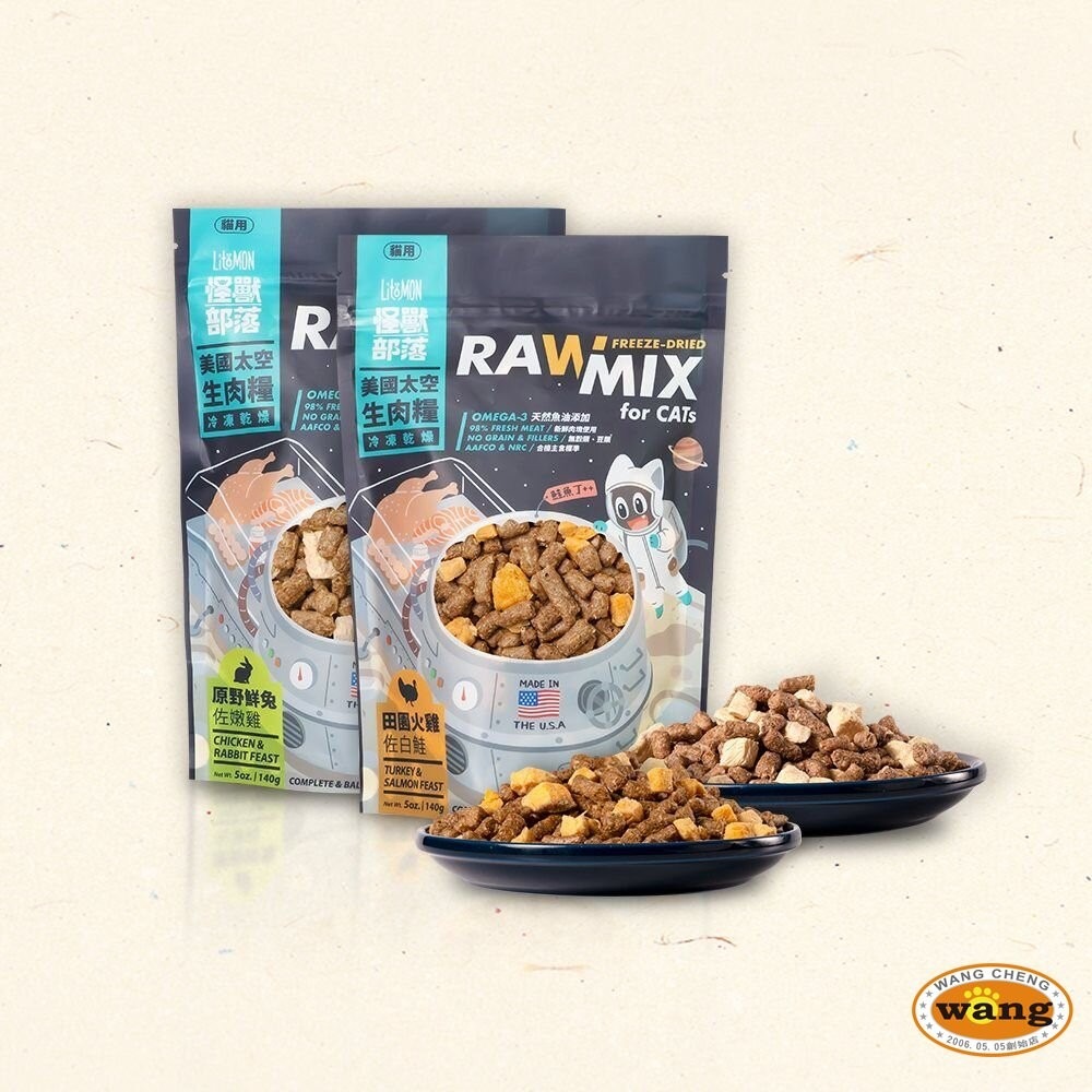 LitoMon 怪獸部落 貓飼料 98%鮮肉主食貓糧 寶寶鮮肉主食糧 太空凍乾生肉糧 貓凍乾『林口旗艦店』-細節圖7