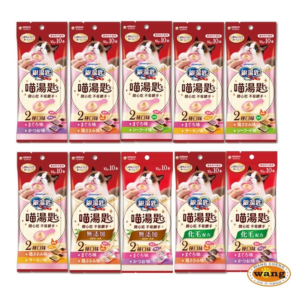 銀湯匙 肉泥勺子 10gX4入 雙拼肉泥 湯匙肉泥 貓肉泥 貓零食『林口旗艦店』-細節圖2