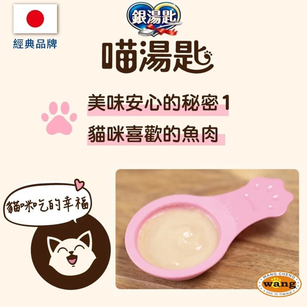 銀湯匙 肉泥勺子 10gX4入 雙拼肉泥 湯匙肉泥 貓肉泥 貓零食『林口旗艦店』-細節圖6