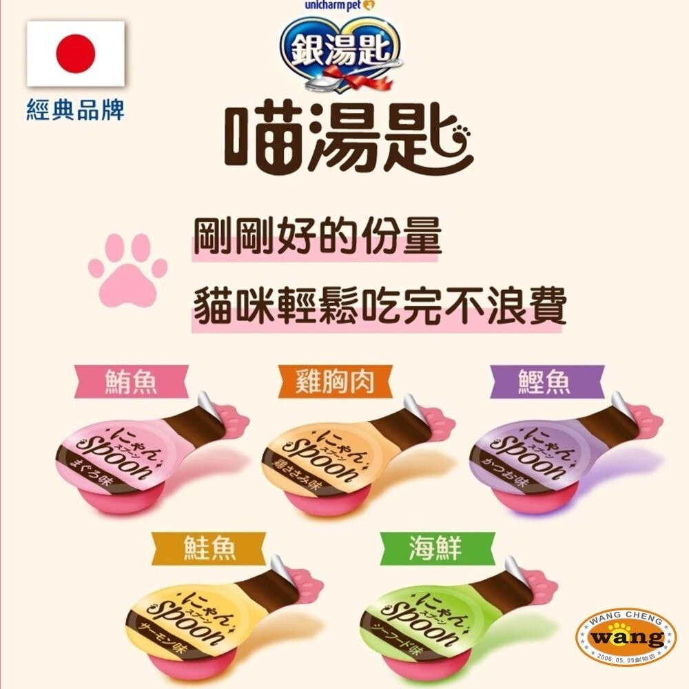 銀湯匙 肉泥勺子 10gX4入 雙拼肉泥 湯匙肉泥 貓肉泥 貓零食『林口旗艦店』-細節圖7