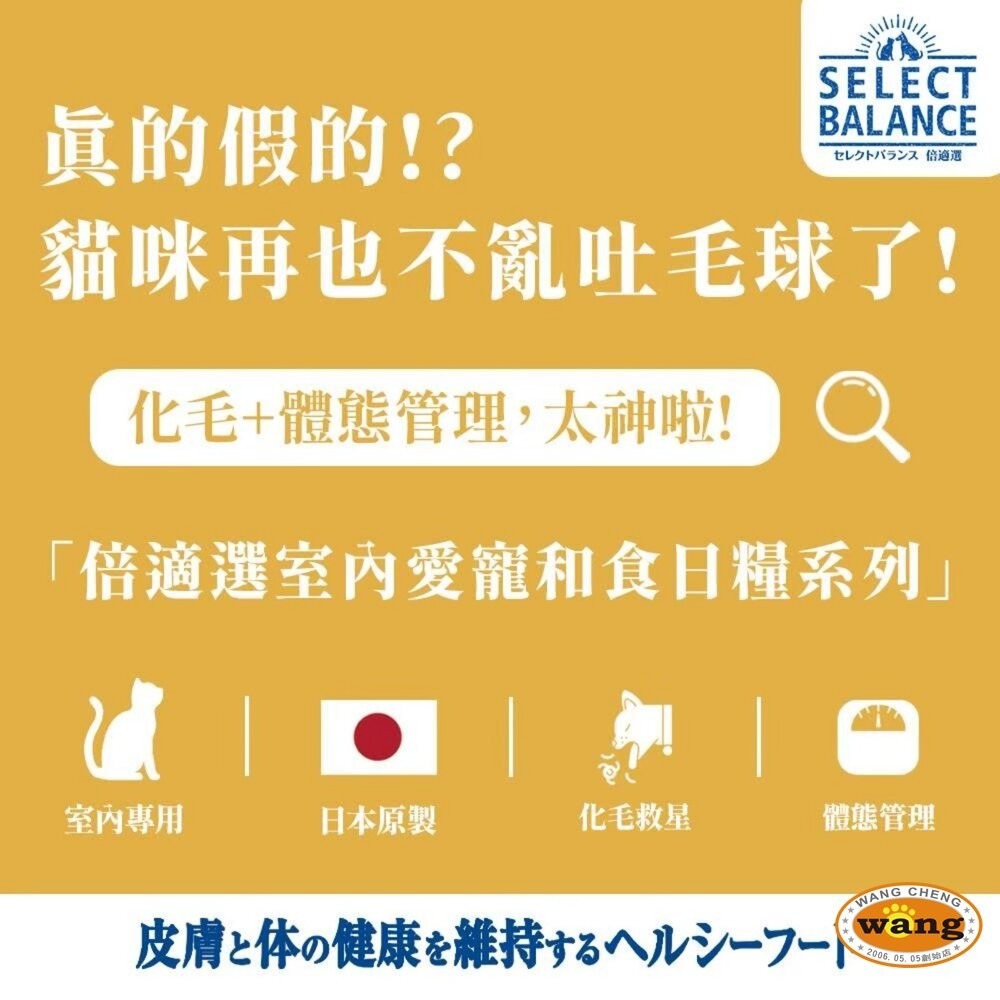 日本 Select Balance 倍適選 SB 狗飼料 1.6kg 7Kg 雞肉 狗乾糧 狗主食 狗飼料-細節圖5