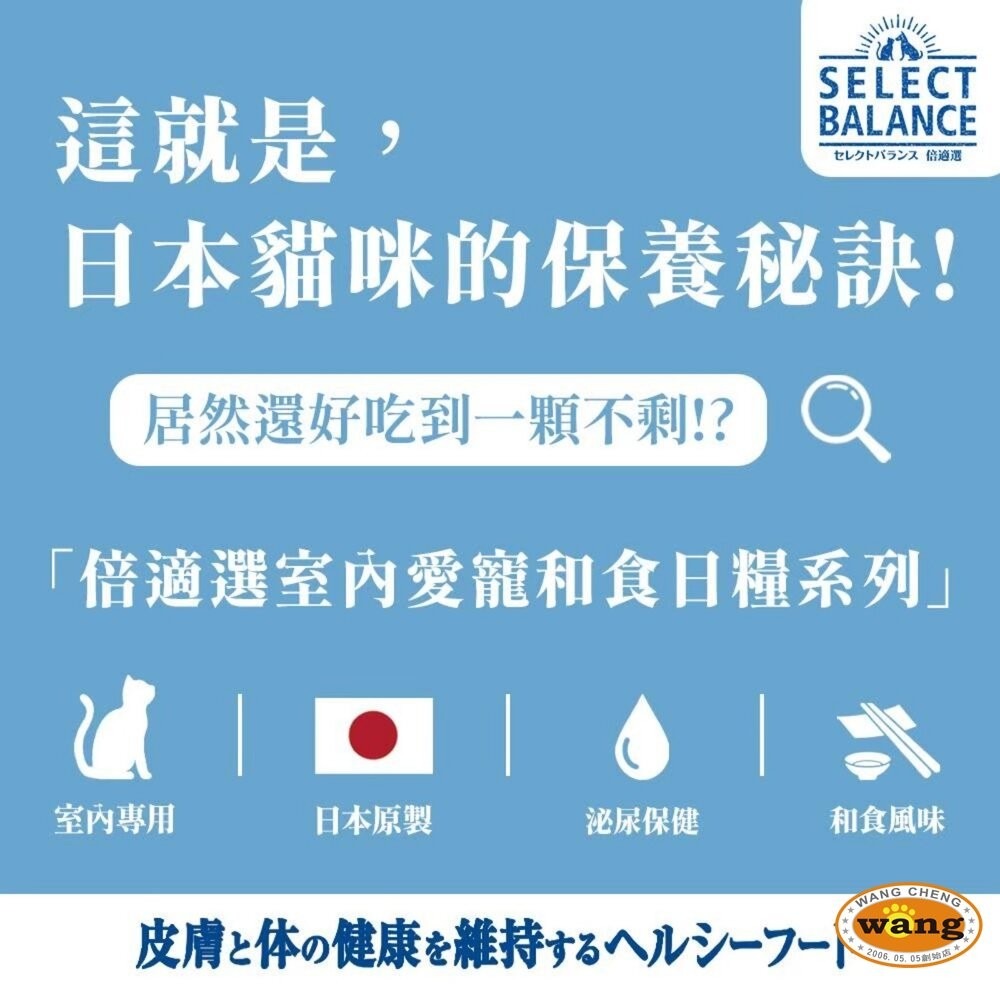 日本 Select Balance 倍適選 SB 狗飼料 1.6kg 7Kg 雞肉 狗乾糧 狗主食 狗飼料-細節圖7