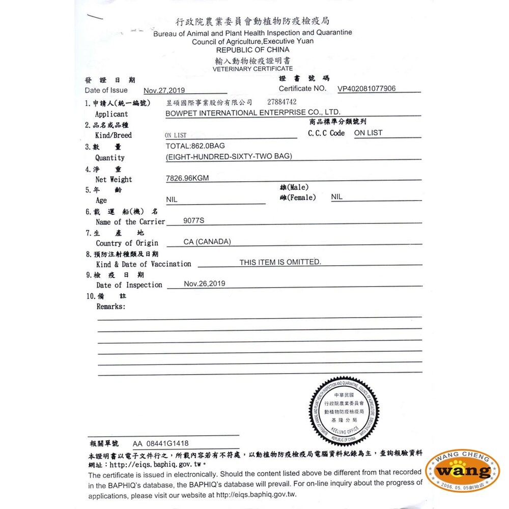 凡諦斯 倍適選 萊馥特 貓飼料 300g 400g 無穀烘培鮮肉貓糧 室內愛寵和食貓日糧 貓主食 貓乾糧-細節圖3