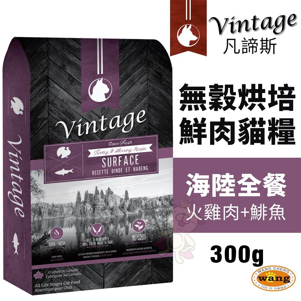 凡諦斯 倍適選 萊馥特 貓飼料 300g 400g 無穀烘培鮮肉貓糧 室內愛寵和食貓日糧 貓主食 貓乾糧-細節圖5