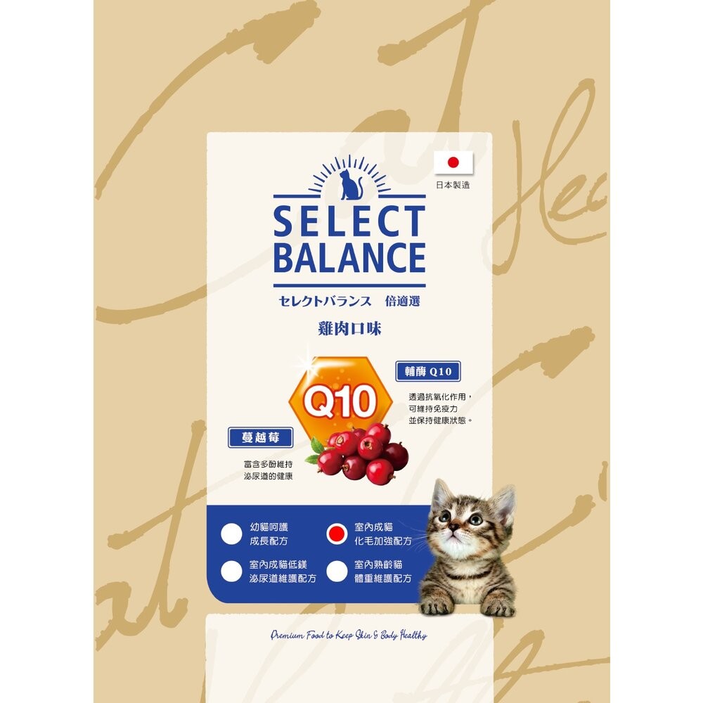 倍適選_室內成貓化毛 雞肉400g