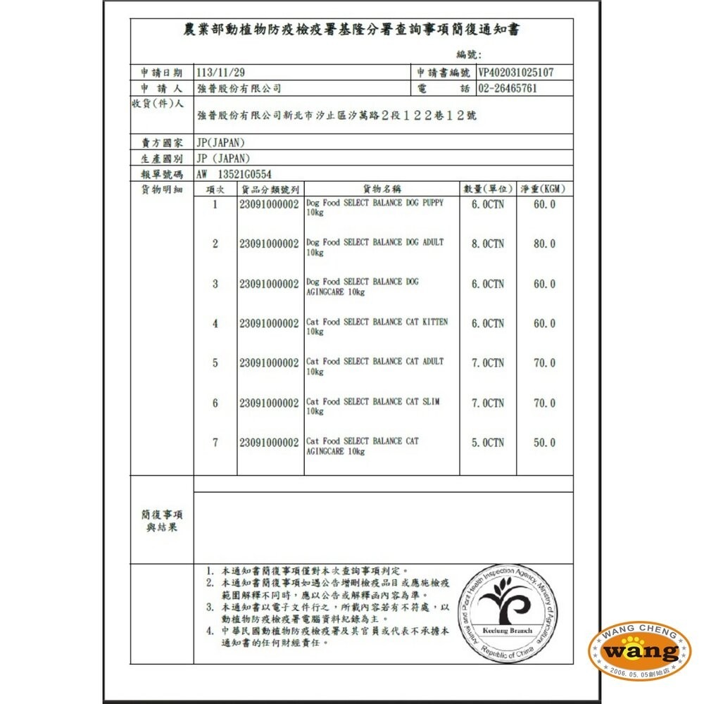 日本 Select Balance 倍適選 SB 貓飼料 1.6kg 7Kg 雞肉 貓乾糧 貓主食 貓飼料-細節圖3