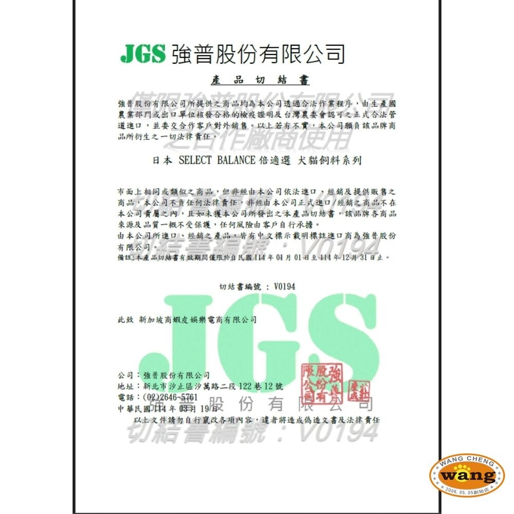 日本 Select Balance 倍適選 SB 貓飼料 1.6kg 7Kg 雞肉 貓乾糧 貓主食 貓飼料-細節圖4