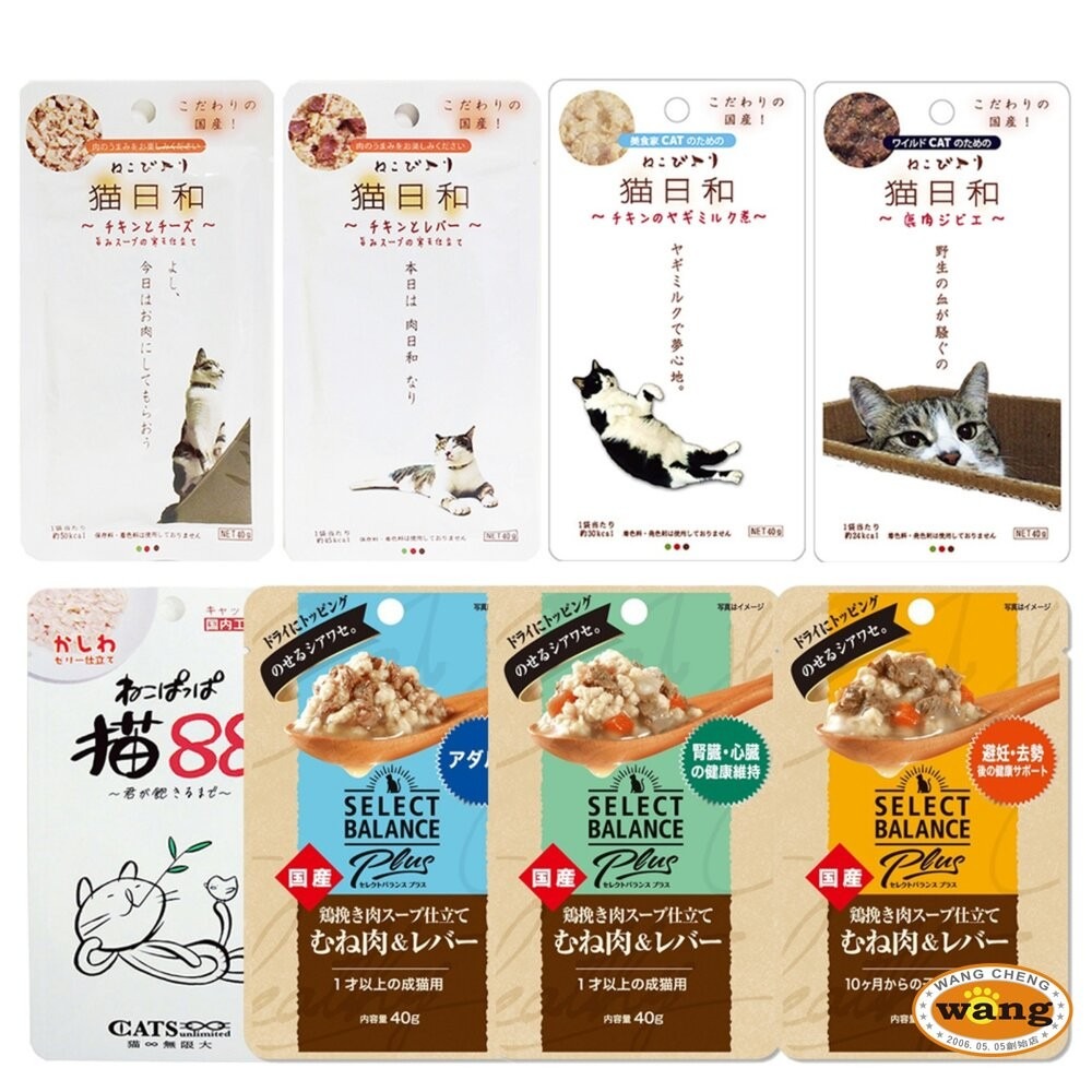 wanwan 貓日和 饗味餐包 純肉貓餐包 SB 倍適選 PLUS 貓餐包 日本餐包『林口旗艦店』-細節圖2
