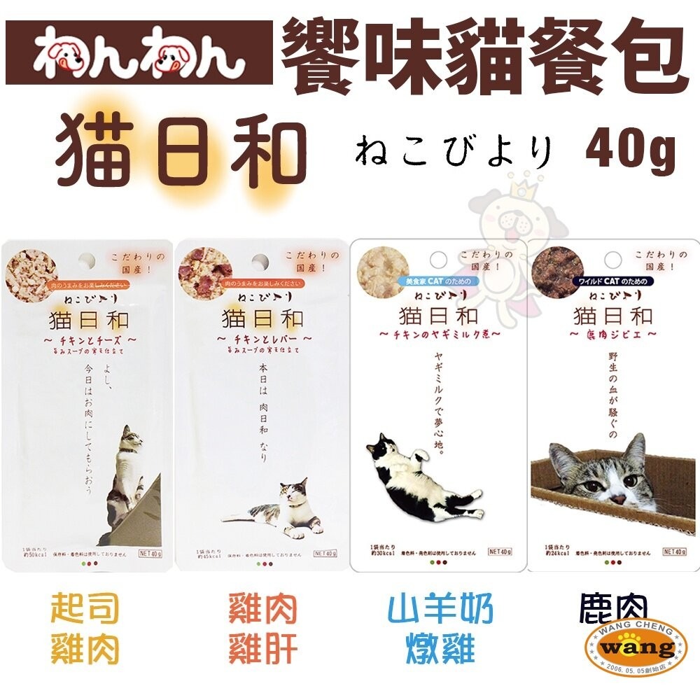 wanwan 貓日和 饗味餐包 純肉貓餐包 SB 倍適選 PLUS 貓餐包 日本餐包『林口旗艦店』-細節圖7