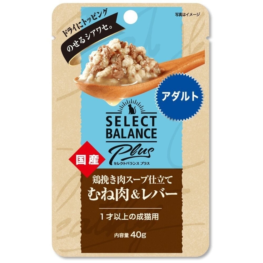 wanwan 貓日和 饗味餐包 純肉貓餐包 SB 倍適選 PLUS 貓餐包 日本餐包『林口旗艦店』-規格圖9