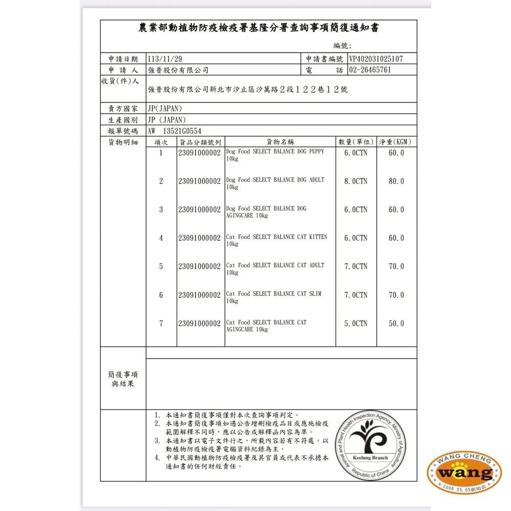 wanwan 注文時刻 犬用主食餐包 SB 倍適選 PLUS 狗餐包 主食餐包『林口旗艦店』-細節圖3