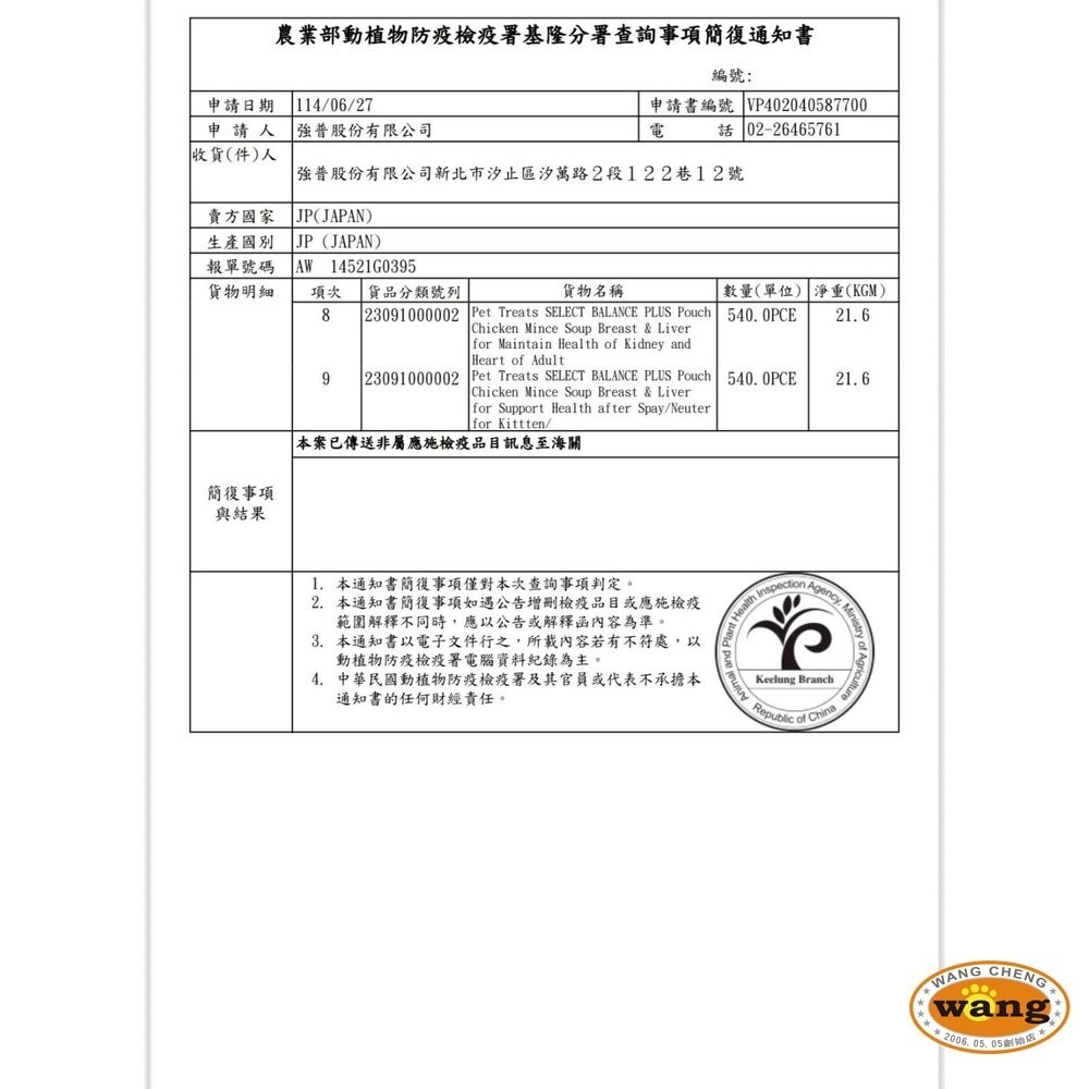 wanwan 注文時刻 犬用主食餐包 SB 倍適選 PLUS 狗餐包 主食餐包『林口旗艦店』-細節圖4