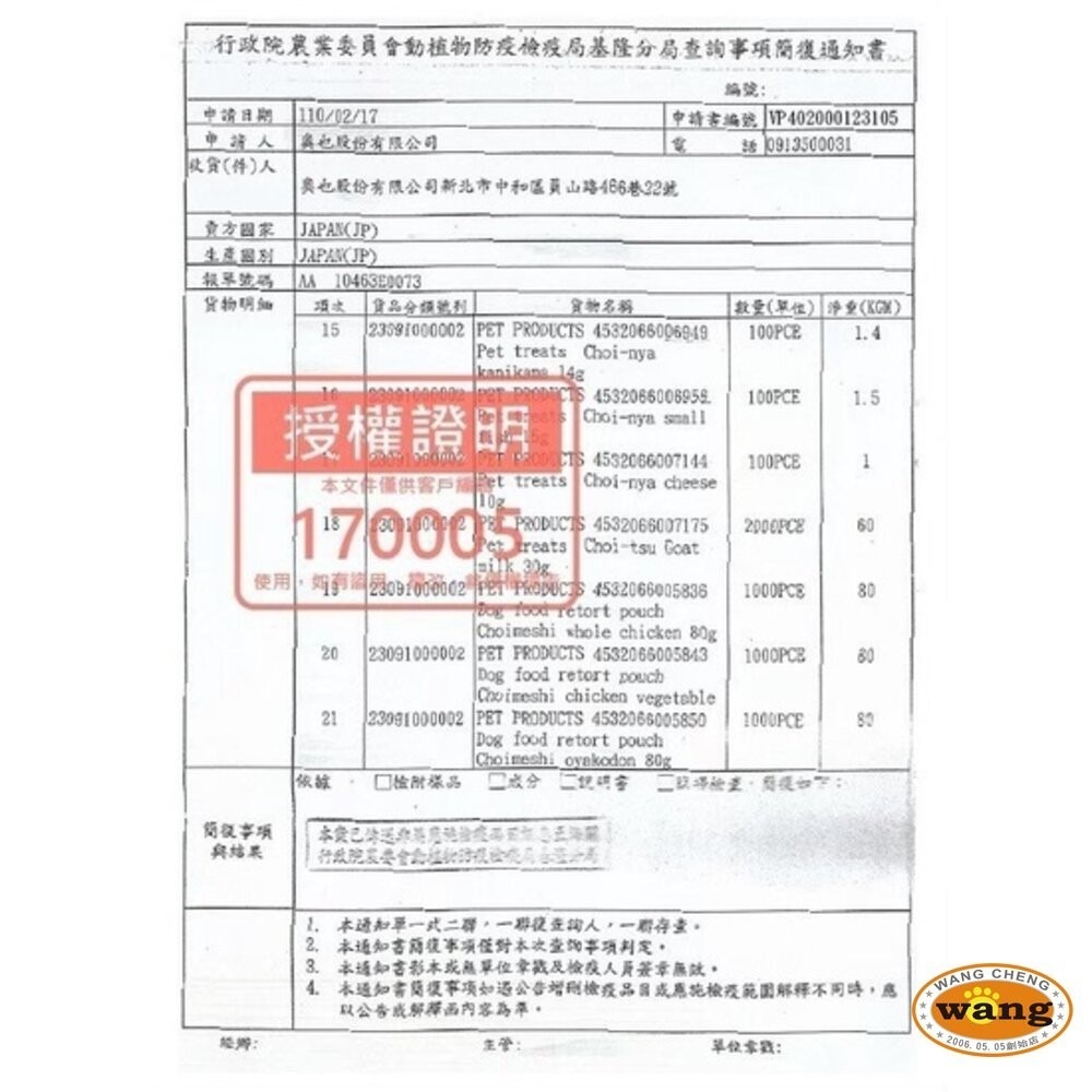 wanwan 注文時刻 犬用主食餐包 SB 倍適選 PLUS 狗餐包 主食餐包『林口旗艦店』-細節圖5