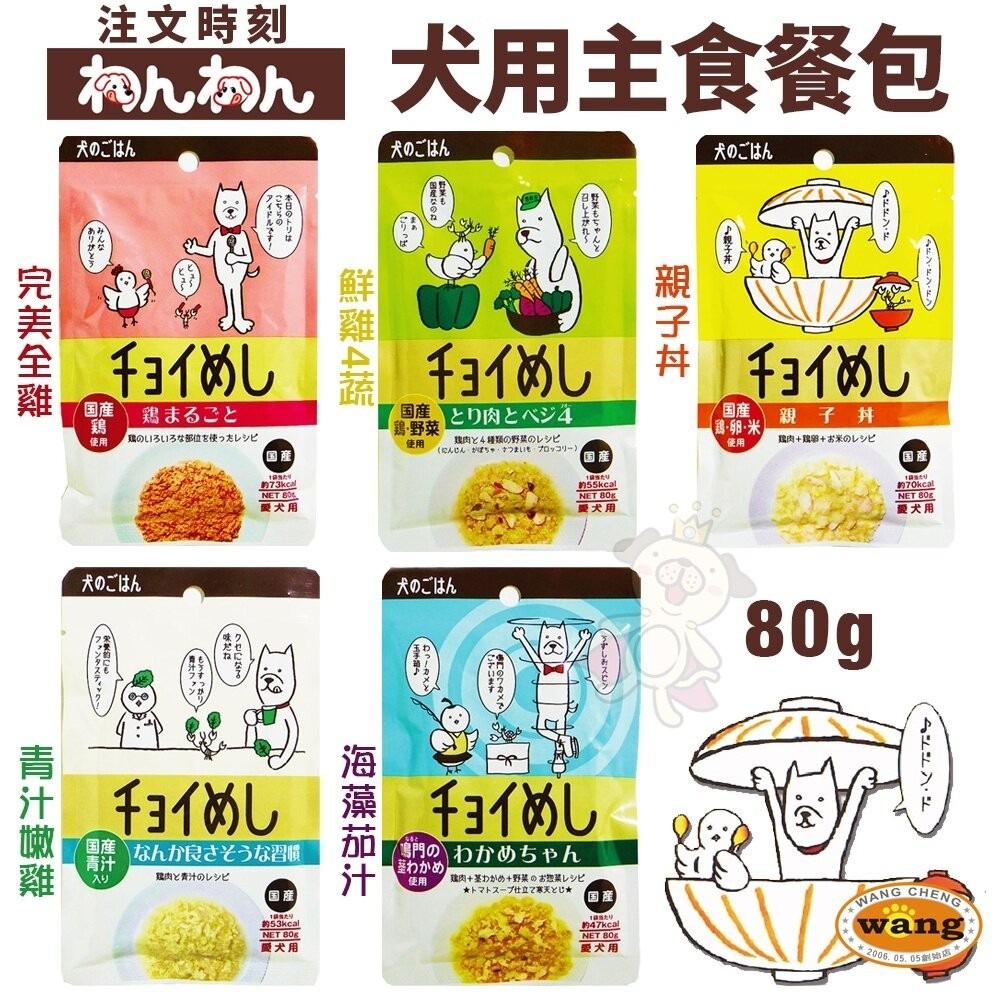 wanwan 注文時刻 犬用主食餐包 SB 倍適選 PLUS 狗餐包 主食餐包『林口旗艦店』-細節圖6