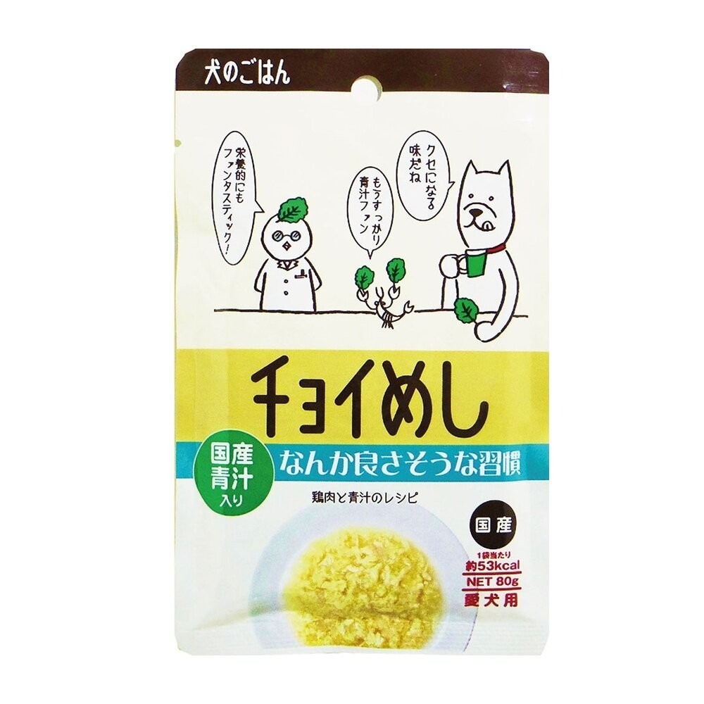 注文時刻_青汁嫩雞80g