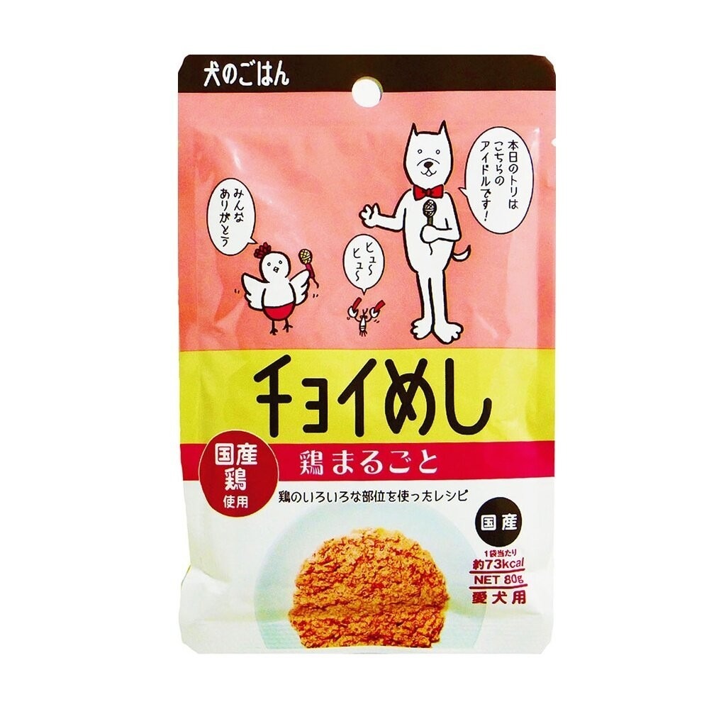 注文時刻_完美全雞80g